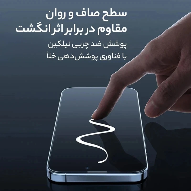 محافظ صفحه نمایش حریم شخصی گرین لاین مدل 3D Silicone Plus Privacy مناسب برای گوشی موبایل اپل iPhone 17 Pro - Image 4