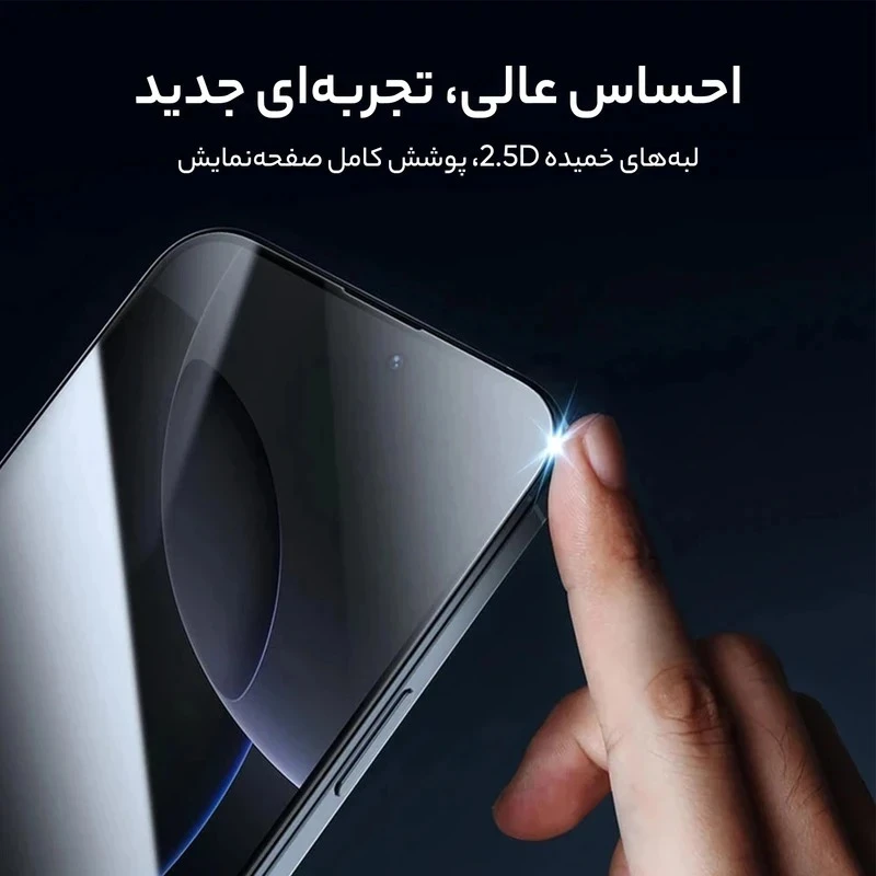 محافظ صفحه نمایش حریم شخصی گرین لاین مدل 3D Silicone Plus Privacy مناسب برای گوشی موبایل اپل iPhone 17 Pro - Image 6